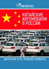 «Моторинвест» представляет в России новый бизнес-седан Dongfeng Aeolus Shine Max