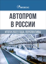 «Автотор» инвестирует 700 млн рублей в цифровизацию процессов управления производством