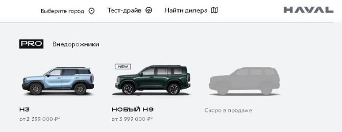 Новый внедорожник Haval H5 официально анонсирован для продажи в России