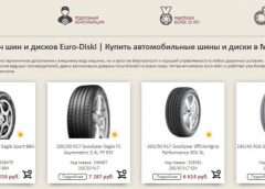 Лучшие интернет-магазины автомобильных шин и дисков в России