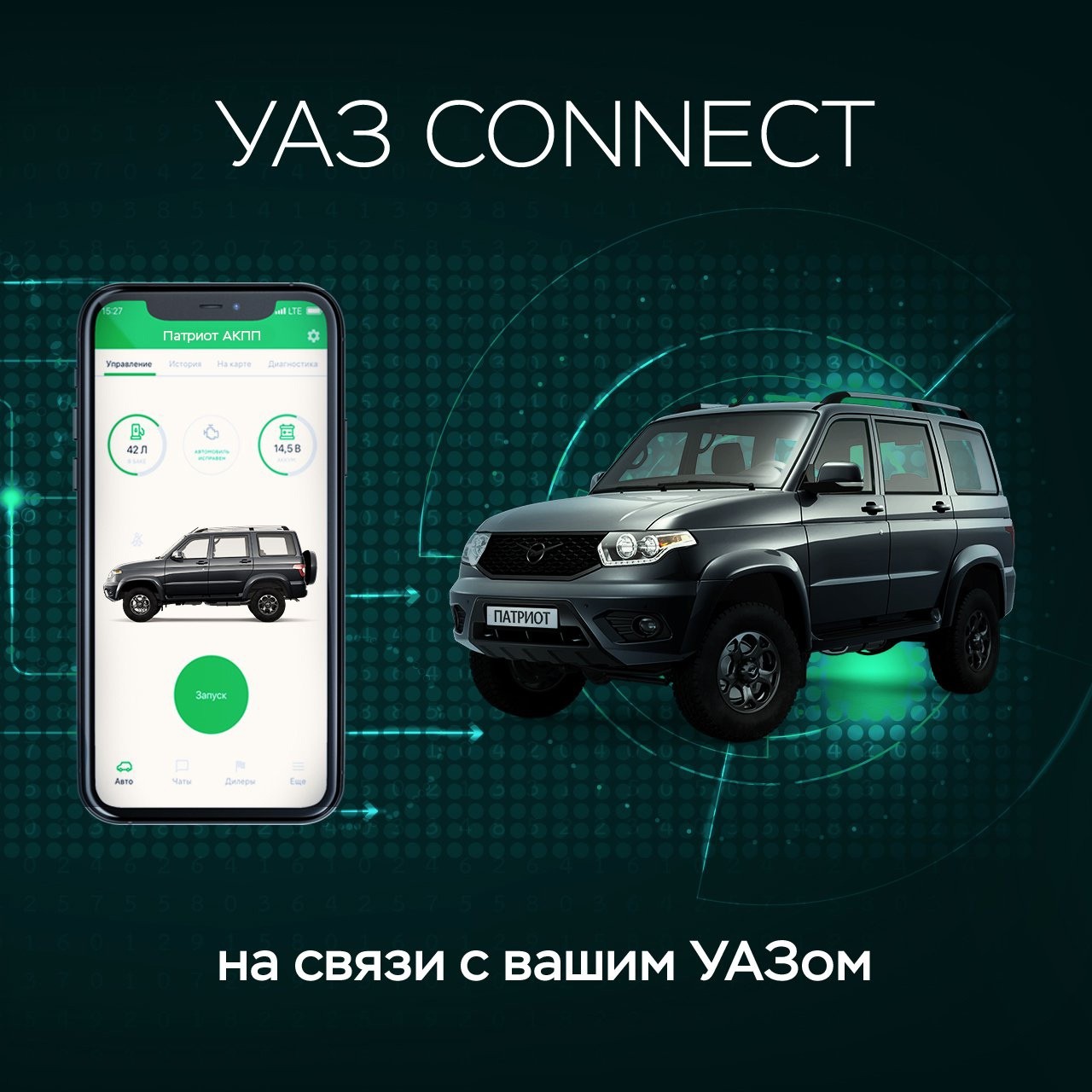 Сервис УАЗ Connect стал доступен для частных владельцев автомобилей УАЗ в России